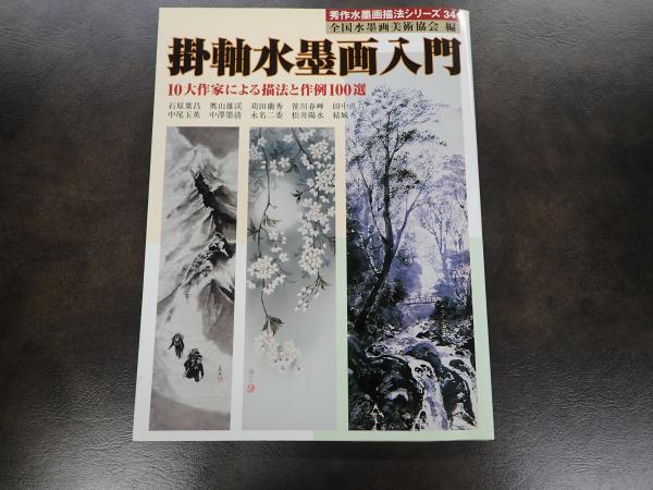 鏡笵 : 漢式鏡の製作技術