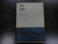 久保田正文著作選 : 文学的証言
