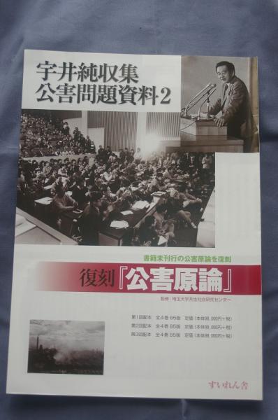 近現代日本の都市形成と「デモクラシー」――20世紀前期／八王子