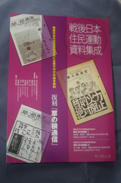 骨からみた古代日本の親族・儀礼・社会 もう一人の田中良之２　　w