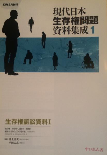 古代都城の空間操作と荘厳(岩永省三) / 八木書店 / 古本、中古本、古