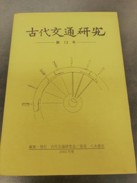 近現代日本の都市形成と「デモクラシー」――20世紀前期／八王子