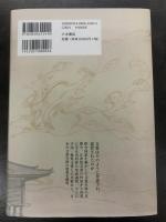 日本古代の文書行政―正倉院文書の形成と復原―