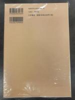 〔ＯＤ版〕経覚私要鈔２（史料纂集古記録編２８）
