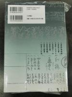 〔ＯＤ版〕江戸吉原叢刊　第２巻