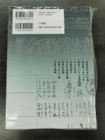 〔ＯＤ版〕江戸吉原叢刊　第４巻