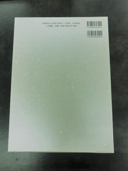源氏物語　尾州家河内本 尾州家河内本源氏物語 全10巻(原本所蔵・監修：名古屋市蓬左文庫