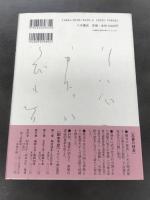 与謝野寛晶子書簡集成　１巻
