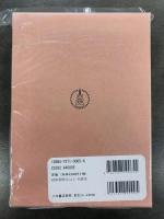 続群書類従１４上　和歌部
