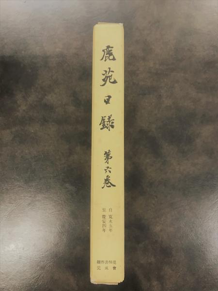 明治大学図書館所蔵 高句麗広開土王碑拓本(明治大学広開土王碑