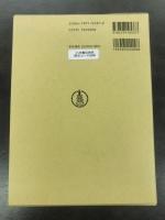御橋悳言著作集５　平家物語証注　中
