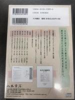 CD版　古代交通研究　創刊号～第6号
