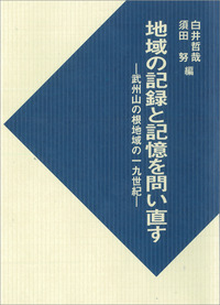 古代都城の空間操作と荘厳(岩永省三) / 八木書店 / 古本、中古本、古