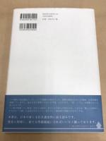 家の文化学
