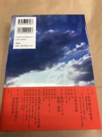 金槐和歌集論
