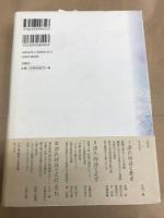 源氏物語の礎
