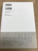 谷崎潤一郎論　近代小説の条件
