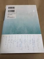 夏目漱石の文学的現場 意識と思考の焦点
