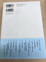 頼政集新注 中　新注和歌文学叢書13　