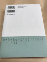 風葉和歌集新注 ３ 新注和歌文学叢書28　