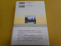 日本政治史の新地平
