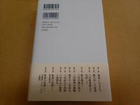 三木武夫秘書回顧録――三角大福中時代を語る
