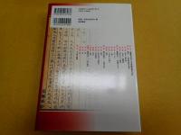 趙烈文のみた清末の中国社会
