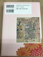 菱川師宣 古風と当風を描く絵師
