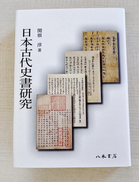 高井几董「几董発句全集」浅見美智子 編校 1997年 八木書店 本