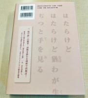 啄木 我を愛する歌―発想と表現―