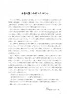 キリシタン語学入門