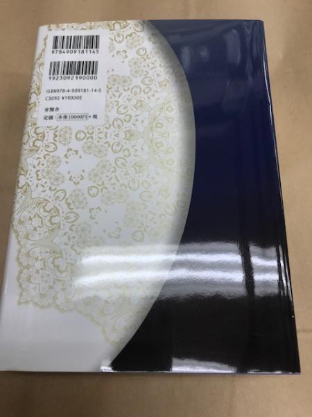 和歌童蒙抄注解/青簡舎/黒田彰子（単行本） 和歌童蒙抄注解(黒田彰子) / 古本、中古本、古書籍の通販は