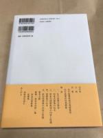 伝行成筆　和泉式部続集切　針切相模集　新注 新注和歌文学叢書24　