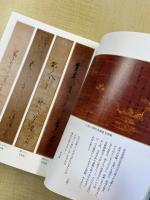 西山宗因の研究