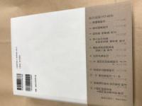 瓊玉和歌集新注　新注和歌文学叢書14　