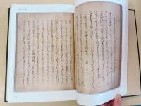 尾州家河内本源氏物語　２巻