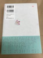 源氏物語注釈史の世界