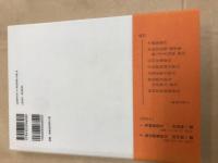 秋思歌・秋夢集 新注　新注和歌文学叢書3　