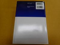 三木武夫秘書備忘録