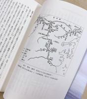 渡海僧がみた宋代中国—参天台五臺山記を読む—