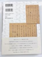 阿仏の文<乳母の文・庭の訓>注釈