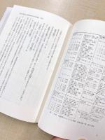 飛鳥宮の儀礼と空間構成〔シリーズ 宮殿研究の最前線1〕