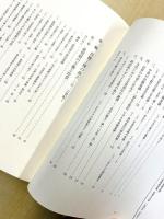 古代王権の成立と展開