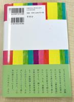 オトナのための古文再チャレンジ