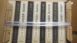 江戸詩人選集　1～10巻　全10冊揃　月報1〜10揃