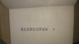 神戸税関新設備報告