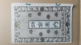 鎌倉案内