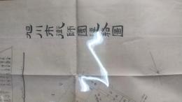 旭川市街師団連絡図、大勉強商店聯合広告　1枚