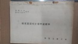 満州開拓青年義勇隊概要 康徳六年昭和十四年四月