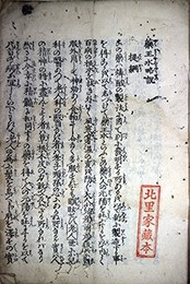 西洋養生論